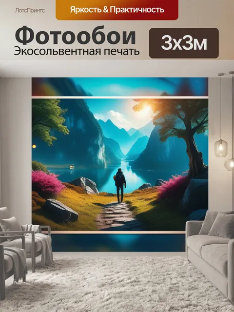 Фотообои с фото