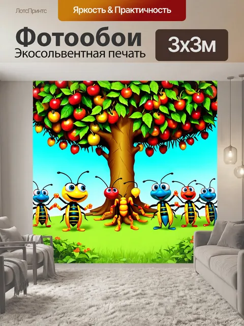 Фотообои джунгли в мультяшном стиле: веселая толпа насекомых, танцующих вокруг дерева с яркими фруктами
