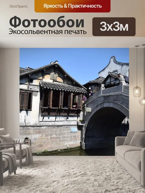 Фотообои Шанхай