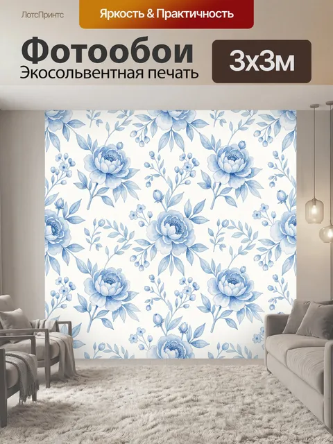 Фотообои Нежный голубой цветочный узор