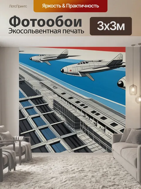Фотообои с ссср
