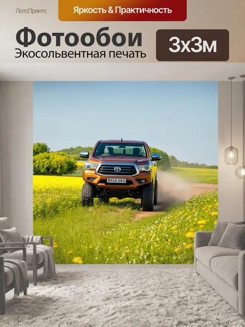Фотообои грузовик на бездорожье