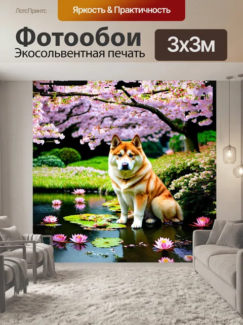 Фотообои в затенённом японском саду