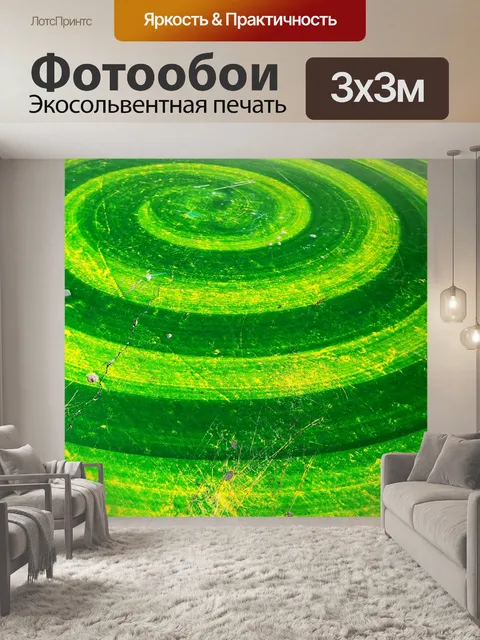 Фотообои Зеленый фон Спираль
