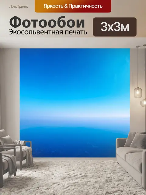 Фотообои синий неведомый мир, где синее небо сочетается с переливом тумана, создавая захватывающий фон с элементами…