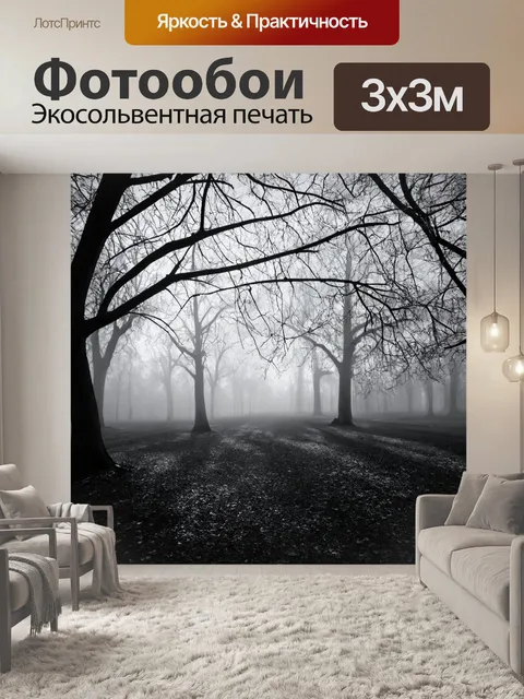 Фотообои туман в стиле рисунка карандашом