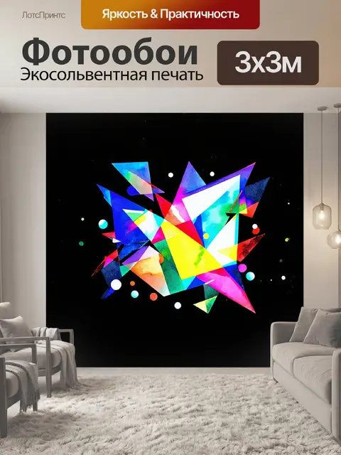 Фотообои абстрактная геометрическая композиция из ярких треугольников и кругов