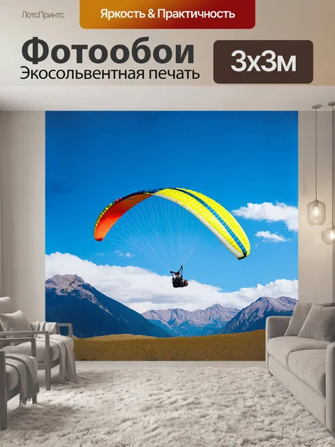 Фотообои на фоне величественной горной цепи
