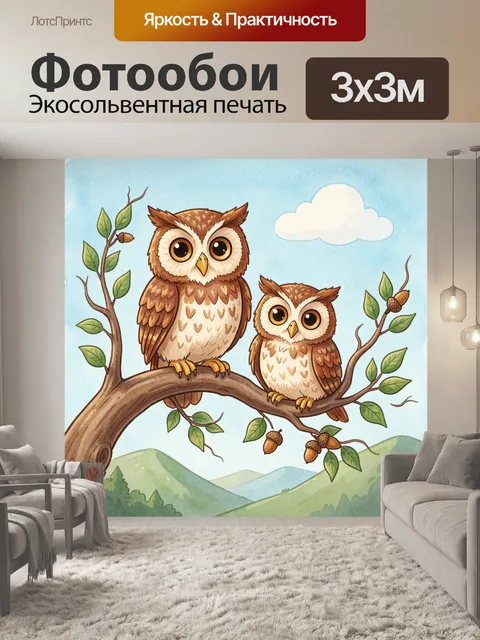 Фотообои Две совы на ветке