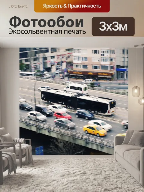 Фотообои Город