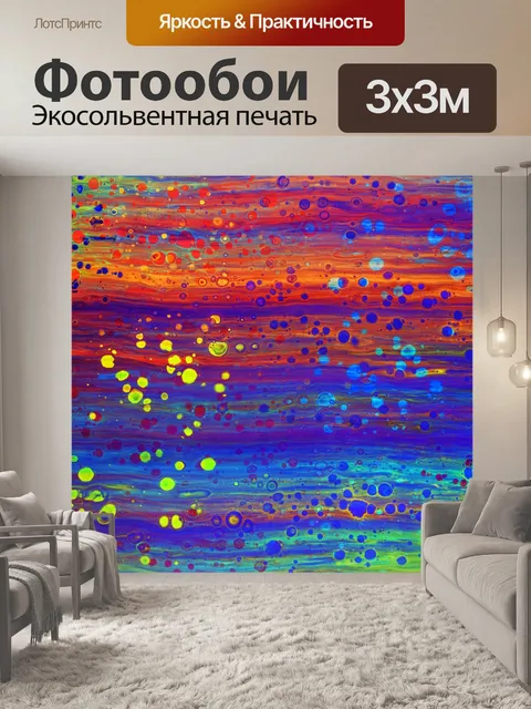 Фотообои Абстрактное искусство фоновой живописи