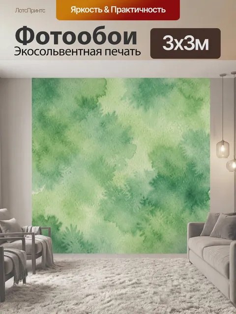 Фотообои Акварельная зелёная текстура