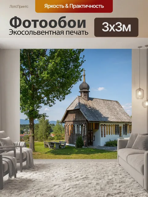 Фотообои Белый камень