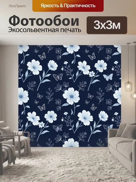 Фотообои Голубые цветы и бабочки