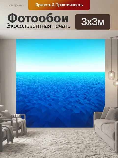 Фотообои море в стиле полигональный с синеватыми оттенками и геометрическими фигурками на горизонте