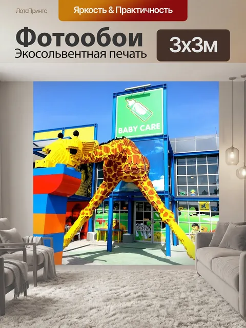 Фотообои Леголенд малайзия