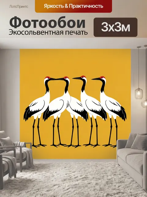 Фотообои Журавли на золотом фоне