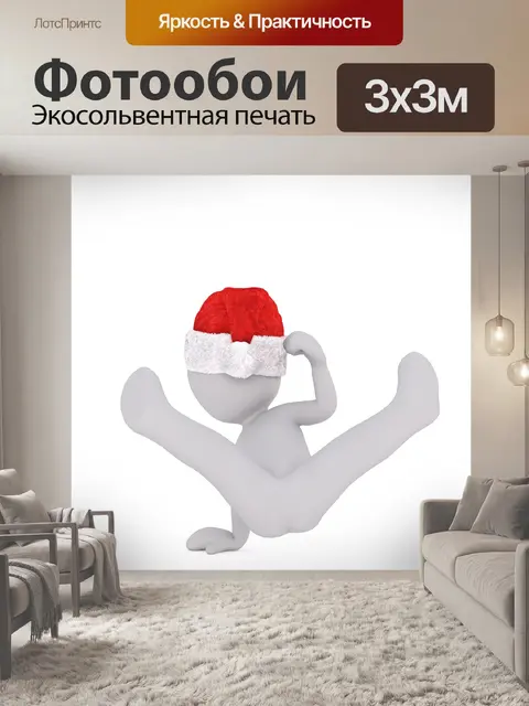 Фотообои Танцевать
