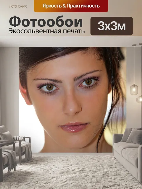 Фотообои Зеленые глаза