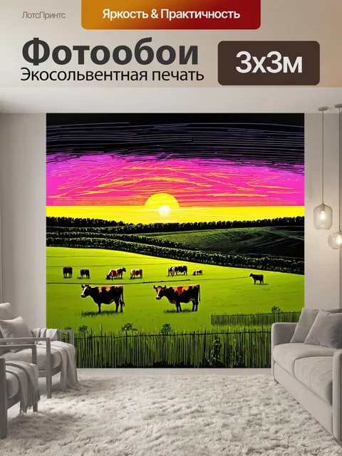 Фотообои пейзаж в стиле однострочный рисунок, вечер на ферме с коровами, закат и торжество природы