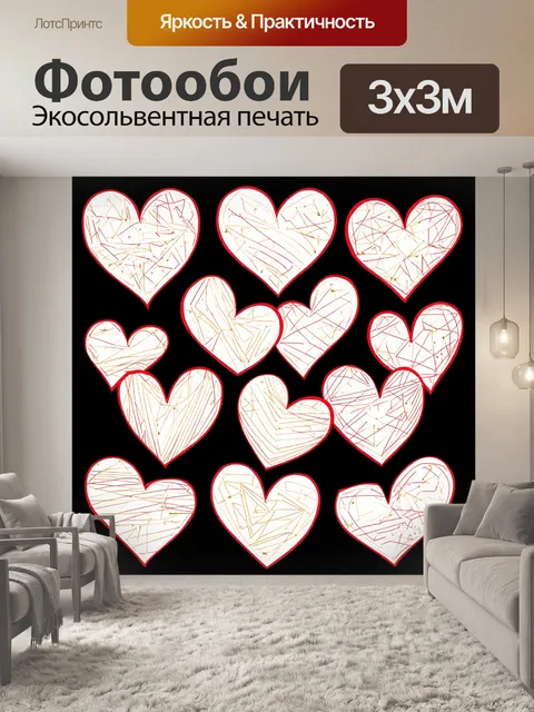 Фотообои изобразите белые сердца в виде рисунка на черном фоне