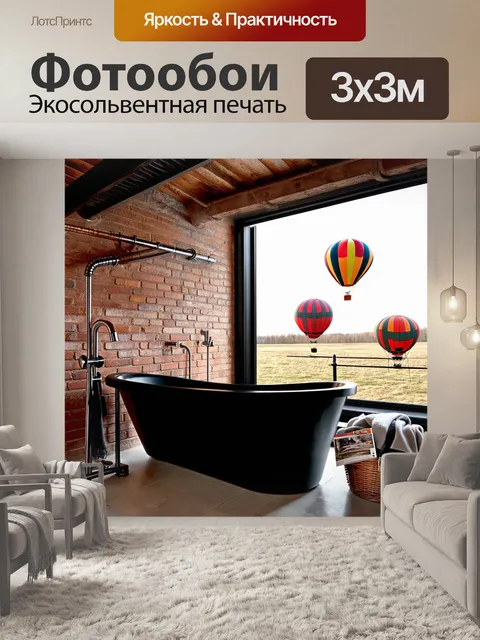 Фотообои ванной комнаты в стиле лофт с кирпичными стенами и металлическими трубами