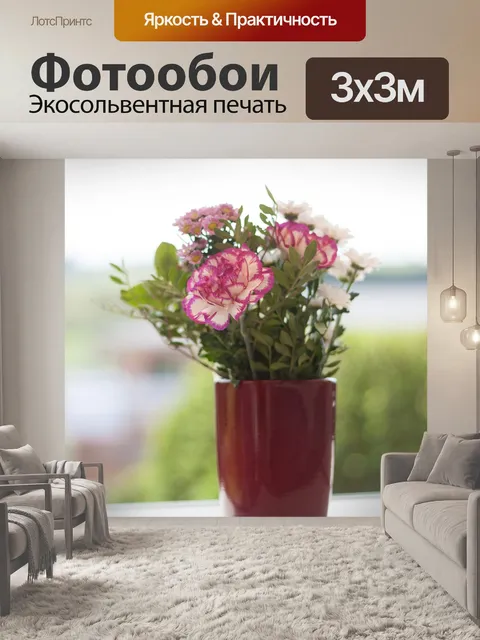 Фотообои Цветы
