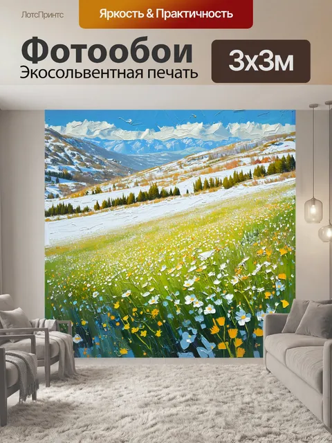 Фотообои крымские пейзажи весной, где цветут полевые цветы и яркая зелень, выходящая из под снега