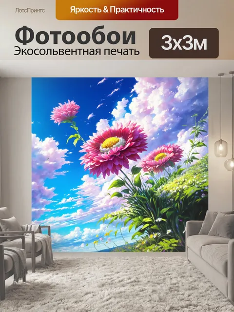 Фотообои сюрреалистическая сцена аниме с гигантскими цветами
