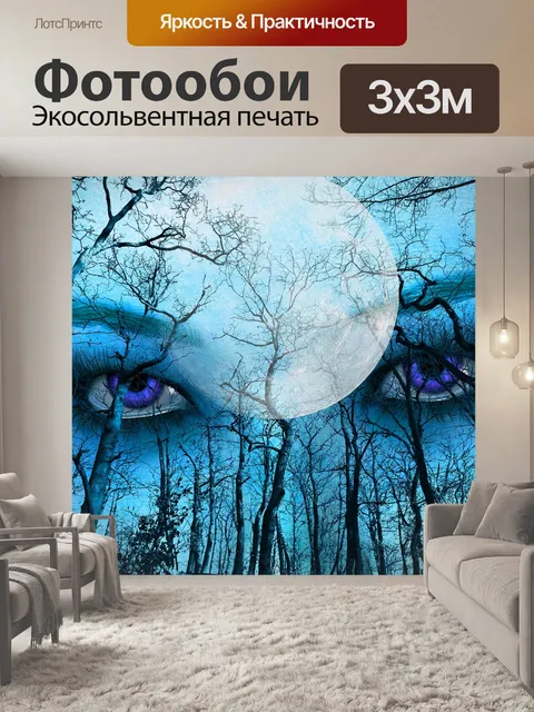 Фотообои Синий