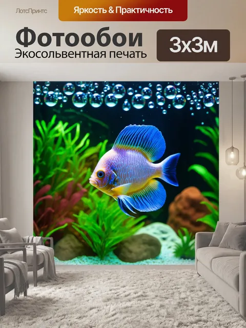 Фотообои светлый фон с воздушными пузырями, на переднем плане аквариумные рыбки