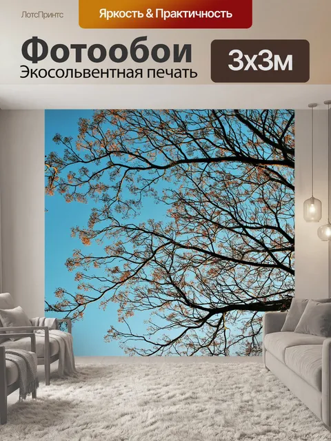 Фотообои Сирень дерево на синем небе