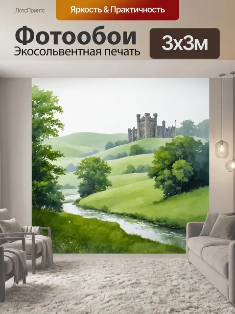 Фотообои англия представляют собой утренние туманные холмы