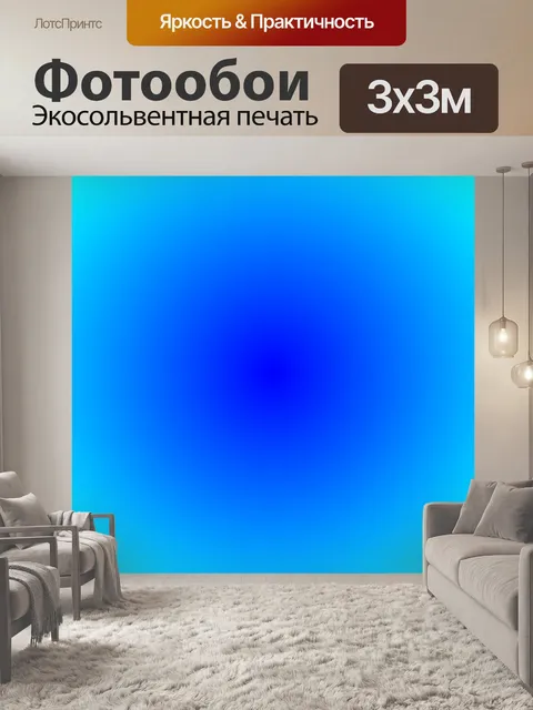 Фотообои голубая лагуна