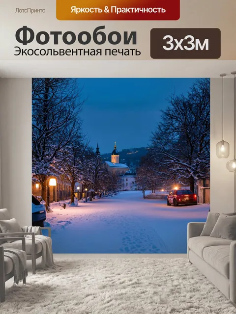 Фотообои зимний вечер в санкт-петербурге