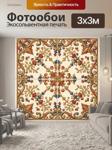 Фотообои Винтажная рама с флоральным орнаментом