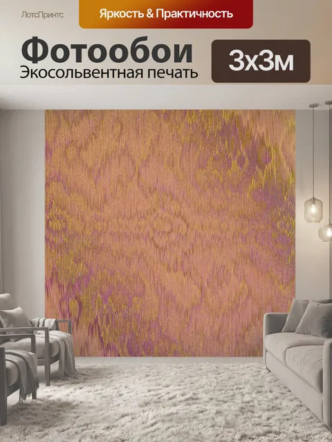 Фотообои Фоновая текстура шелковой бумаги