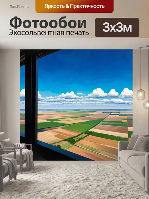 Фотообои лофт с панорамным видом на прерии, где вытянутые металлические конструкции пересекаются с ярко-синим небом