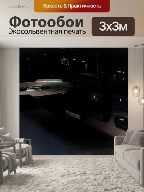 Фотообои Компакт диск