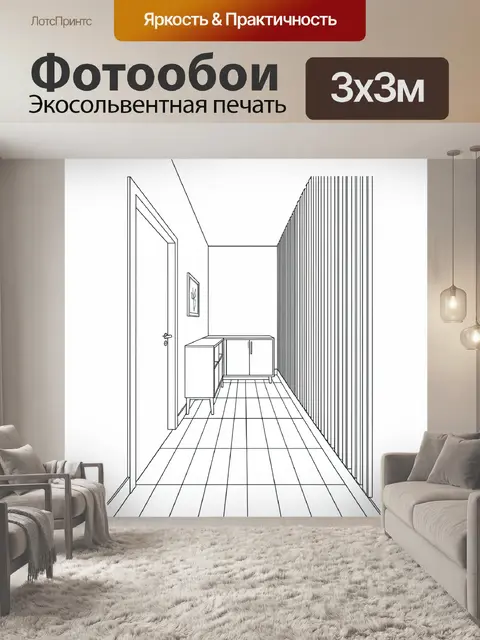 300 × 300 см · Экосольвентная печать