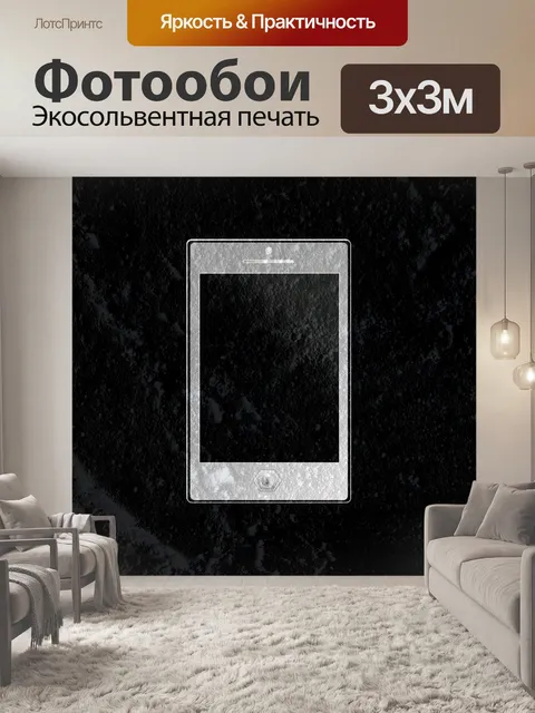 Фотообои Символ смарт-телефона на стене