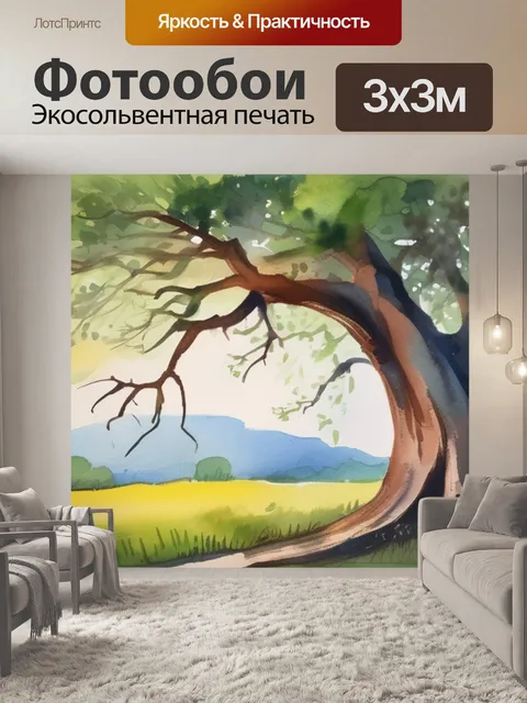 Фотообои дерево масло