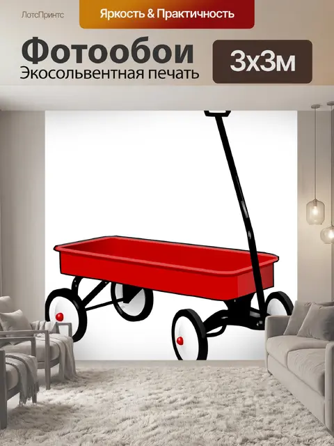 Фотообои Тянуть