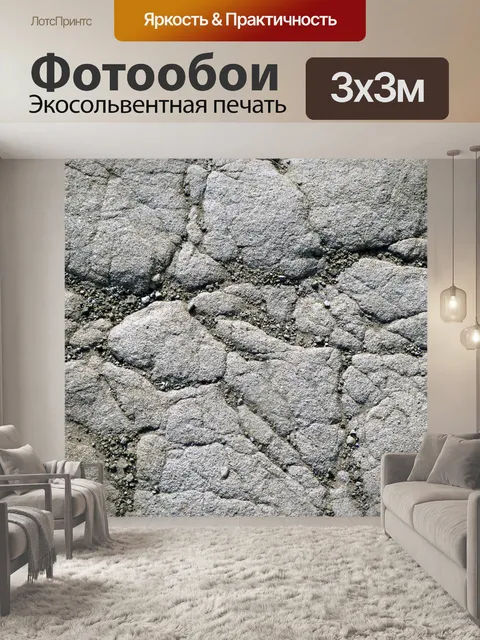 Фотообои Рок Горная Фон
