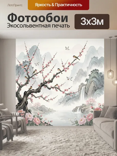 Фотообои Сакура, птицы и горный пейзаж