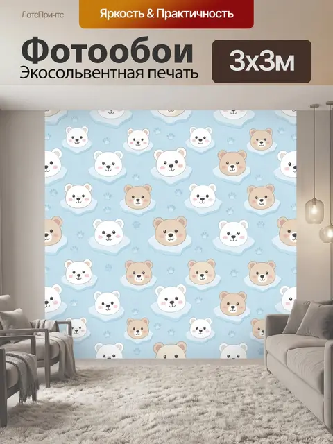 Фотообои Милые медвежата в подушках