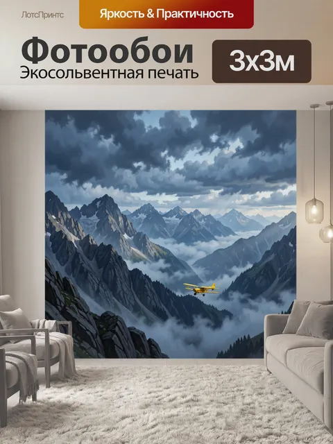 Фотообои Самолёт над заснеженными вершинами