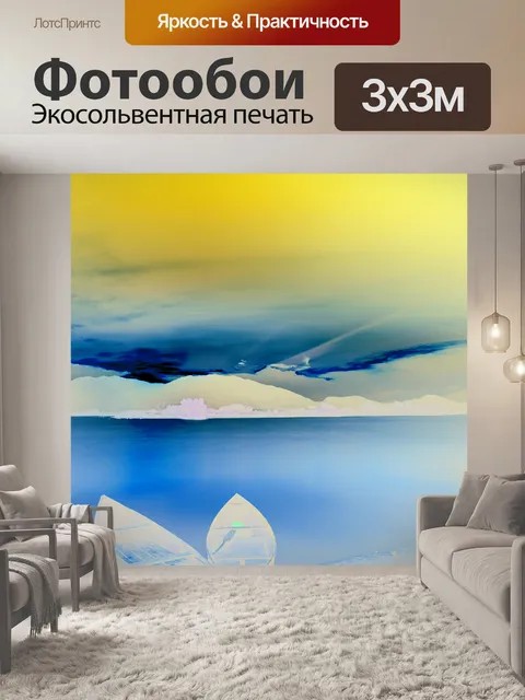 Фотообои Каноэ