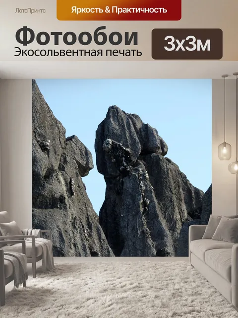 Фотообои горная порода камня