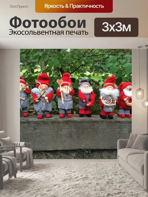 Фотообои Скандинавские